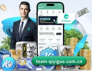 奇异果体育网页版 APP 深度功能