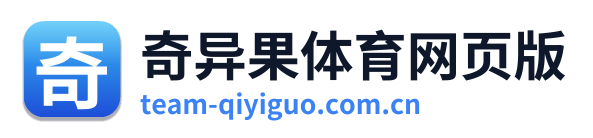 奇异果体育网页版 Logo